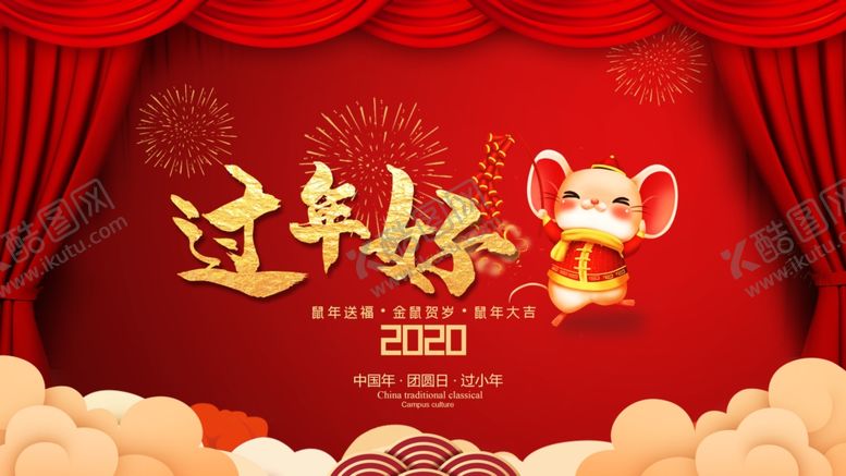 编号：26965510201255411230【酷图网】源文件下载-春节海报