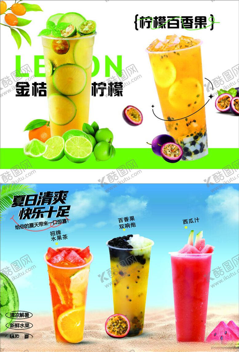编号：45925602101235045253【酷图网】源文件下载-柠檬茶奶茶海报
