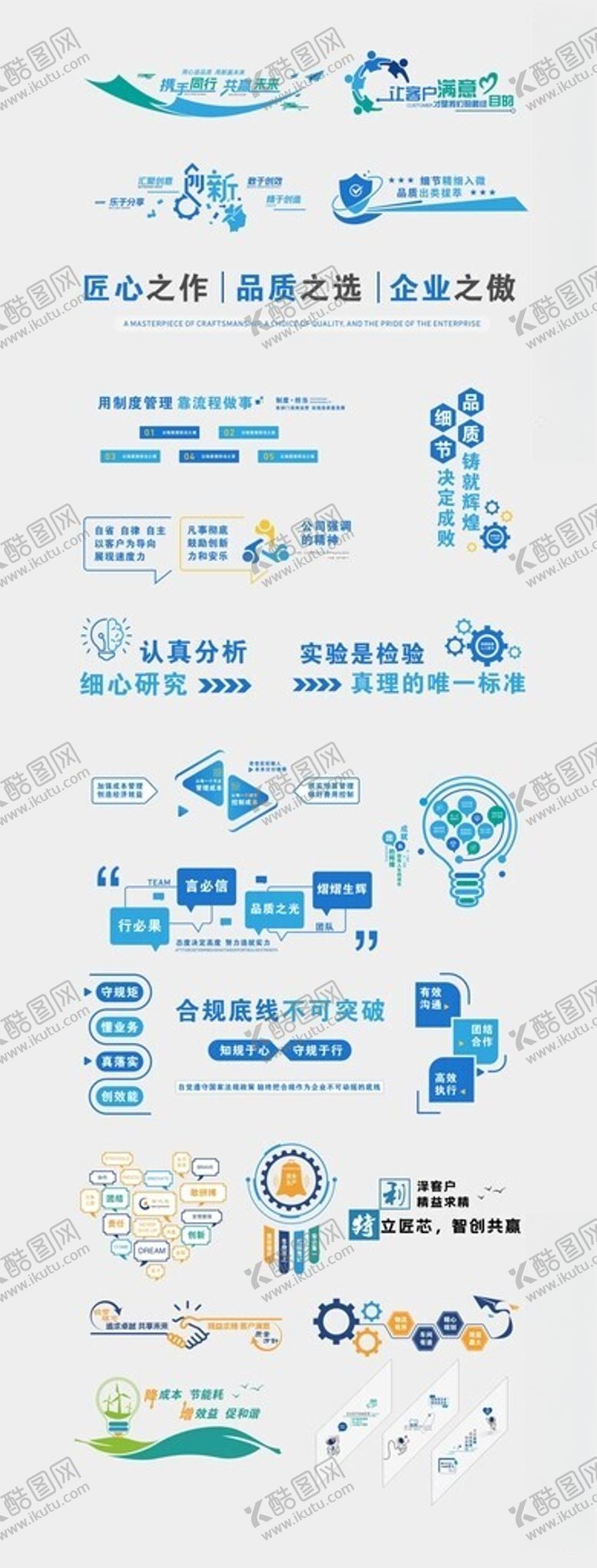 编号：71790911020111133418【酷图网】源文件下载-标语文化墙集合