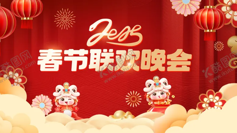编号：74392201301527322745【酷图网】源文件下载-蛇年