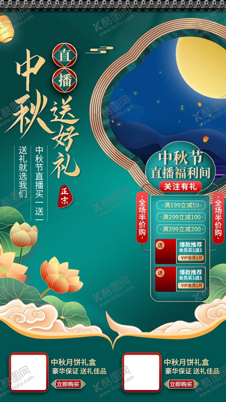 编号：92972204141718303038【酷图网】源文件下载-直播间贴片图片