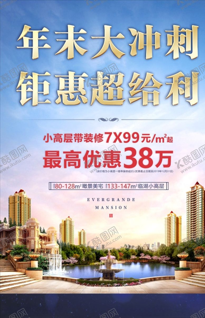 编号：64874010300141216241【酷图网】源文件下载-园林海报