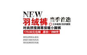 海报字体