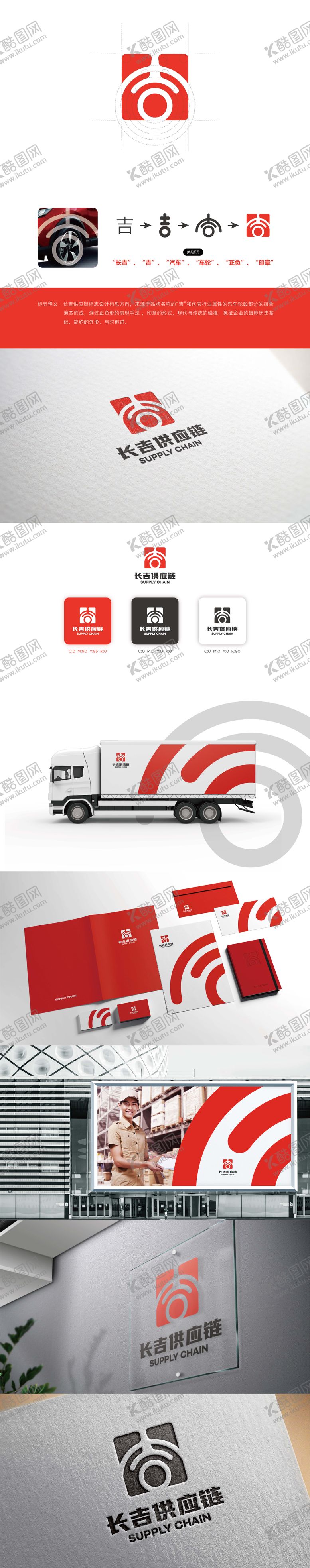 编号：74024611210547494471【酷图网】源文件下载-物流logo设计