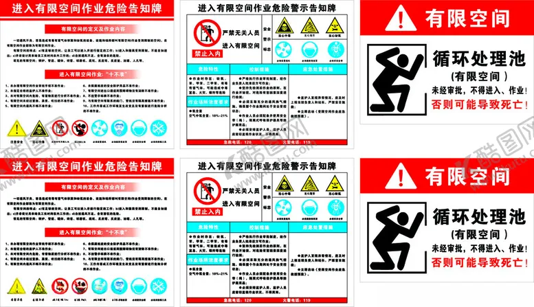编号：64670502091603324847【酷图网】源文件下载-有限空间