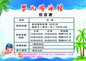 编号：20541309231442558427【酷图网】源文件下载-婴儿游泳