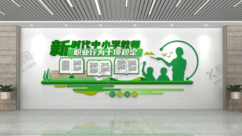 编号：69216402200221505520【酷图网】源文件下载-教师职业行为文化墙