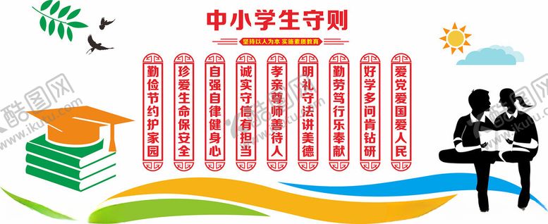编号：52243302161642276489【酷图网】源文件下载-阅览室文化墙