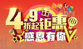 海鲜 打折