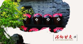白酒画册图片