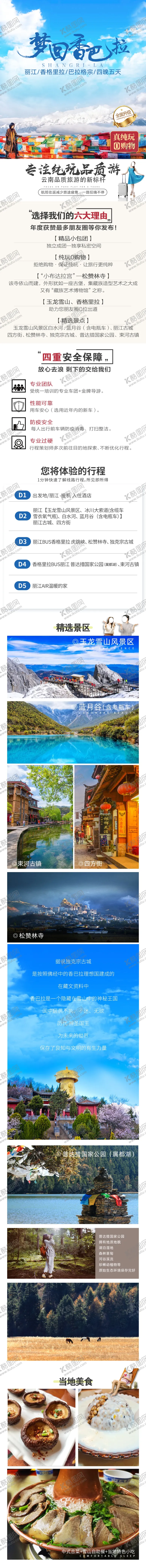 编号：87993206280945463977【酷图网】源文件下载-你好时光