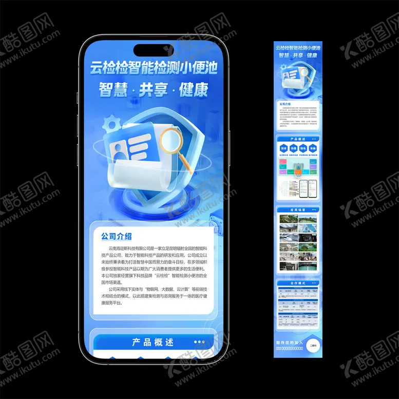 编号：92420002151033464156【酷图网】源文件下载-H5长图落地页界面图片