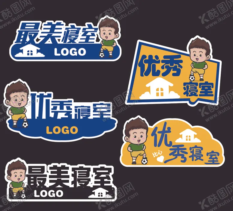 编号：38675401311440545583【酷图网】源文件下载-最美寝室优秀寝室