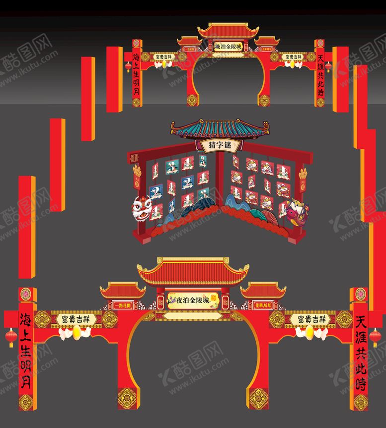 编号：05318609231312182460【酷图网】源文件下载-中秋场景 拱门