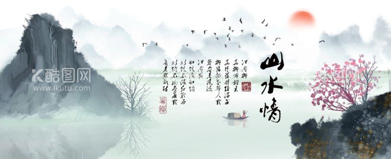 编号：73035103202213338289【酷图网】源文件下载-水墨山水背景