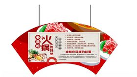 猪肉片火锅异形吊牌