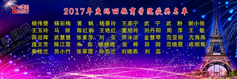 编号：64083806142125507616【酷图网】源文件下载-梦幻底图