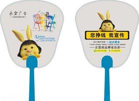 广告扇