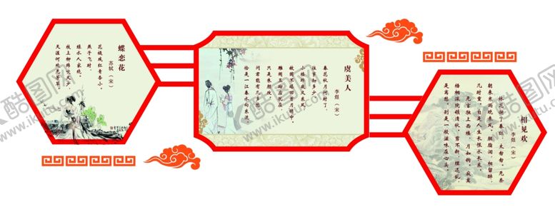 编号：63188704211705376205【酷图网】源文件下载-诗词异形10