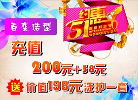 美发优惠券