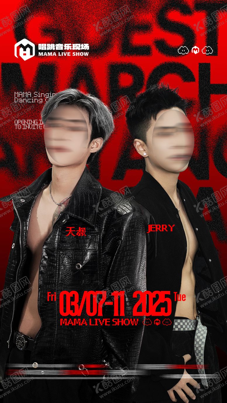 编号：84887611202103308119【酷图网】源文件下载-酒吧嘉宾