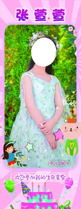 迎宾牌