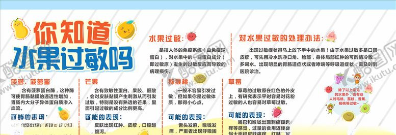 编号：66451106301253191434【酷图网】源文件下载-宣传栏