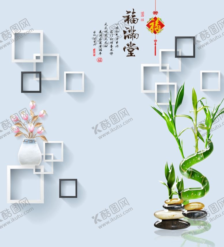 编号：69859905160208104459【酷图网】源文件下载-福满堂