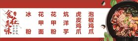 美食海报