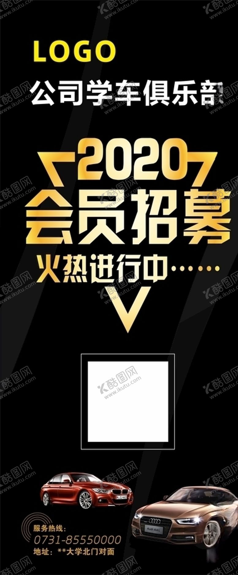 编号：99752507031314386527【酷图网】源文件下载-会员招募