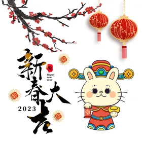 兔年红包大吉2023大吉贺岁