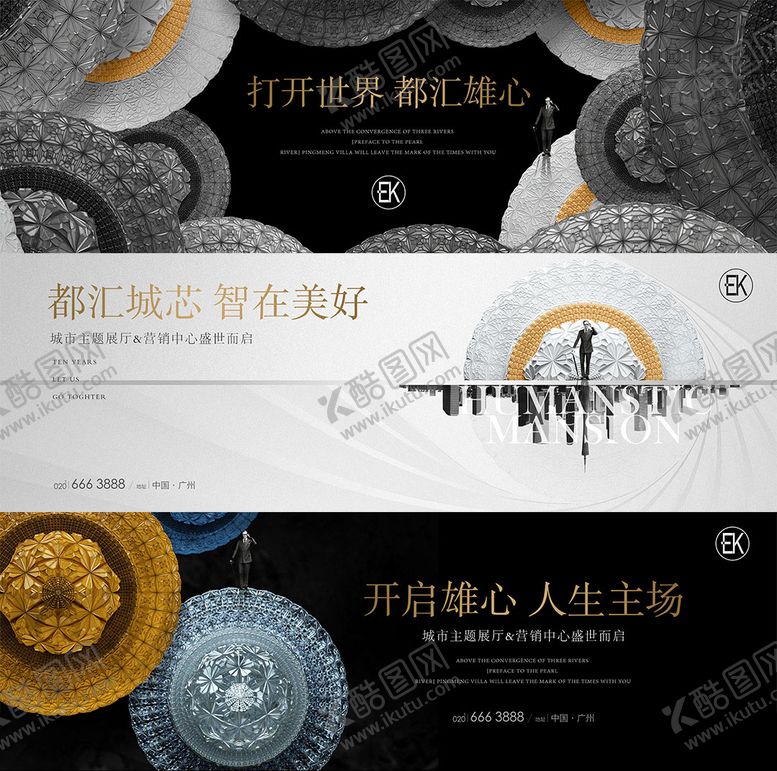 编号：10855701121521046535【酷图网】源文件下载-地产高品质豪宅湾区户外宣传海报展板