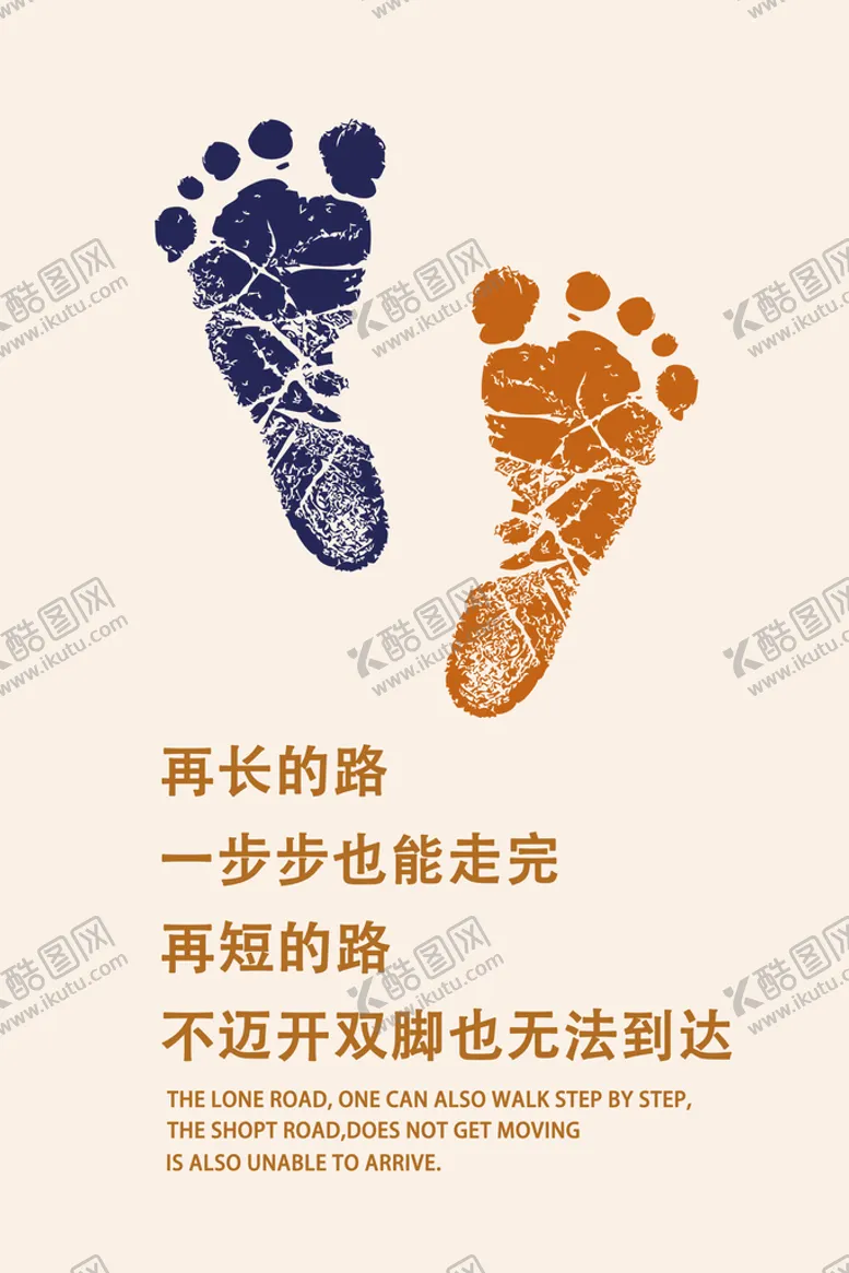 编号：53196409131922395463【酷图网】源文件下载-励志展板标语设计海报设计