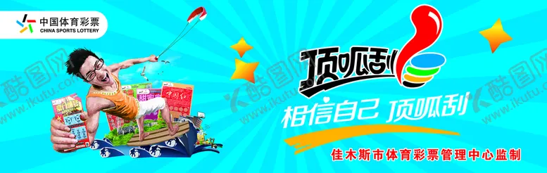 编号：17254610240745167650【酷图网】源文件下载-顶呱刮