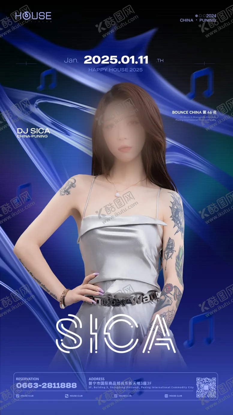 编号：51747203012251403354【酷图网】源文件下载-邀约活动海报