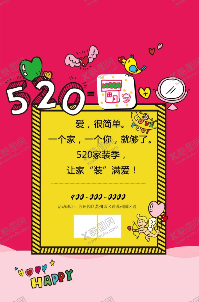 编号：23082405101925147665【酷图网】源文件下载-520优惠情人节粉色