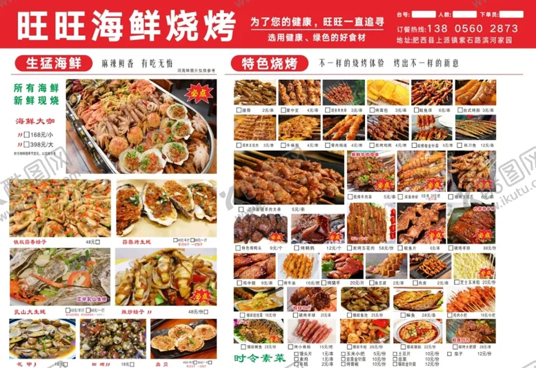 编号：16439511141711309606【酷图网】源文件下载-菜单