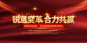 锐意变革合力共赢