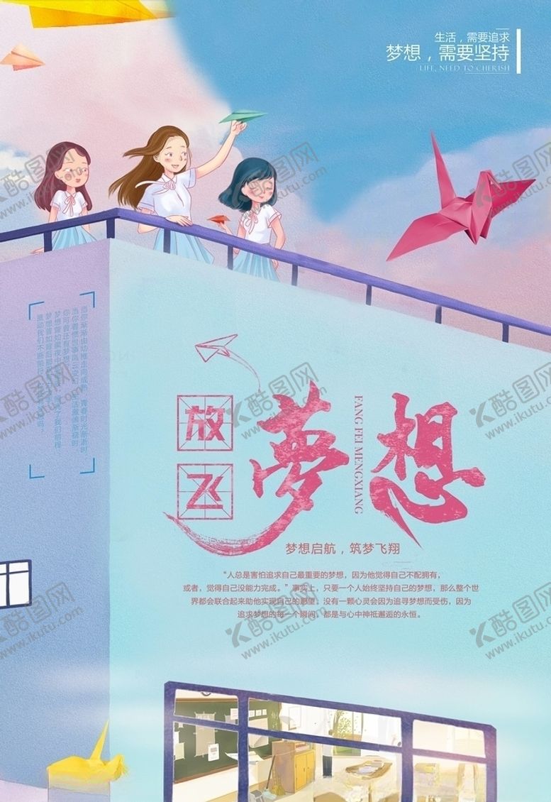 编号：79098205081716336155【酷图网】源文件下载-开学季