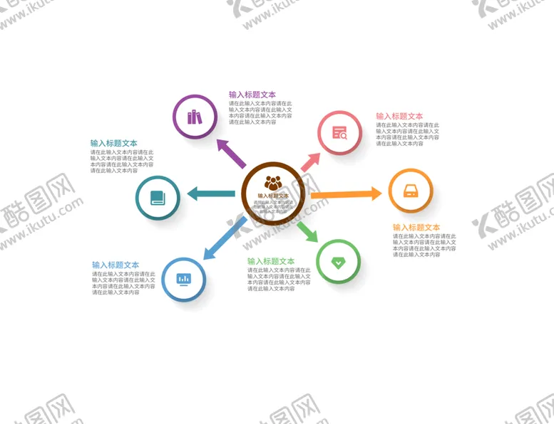 编号：74495412150639287375【酷图网】源文件下载-信息流程图
