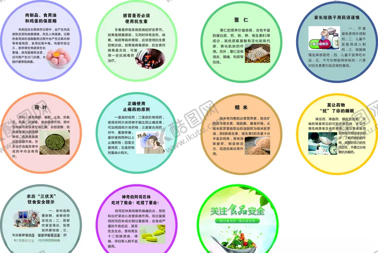 编号：11919703261057295999【酷图网】源文件下载-保健