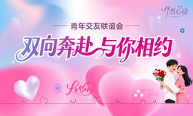 情人节背景画面