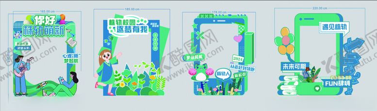 编号：82557305242309233295【酷图网】源文件下载-校园拍照框