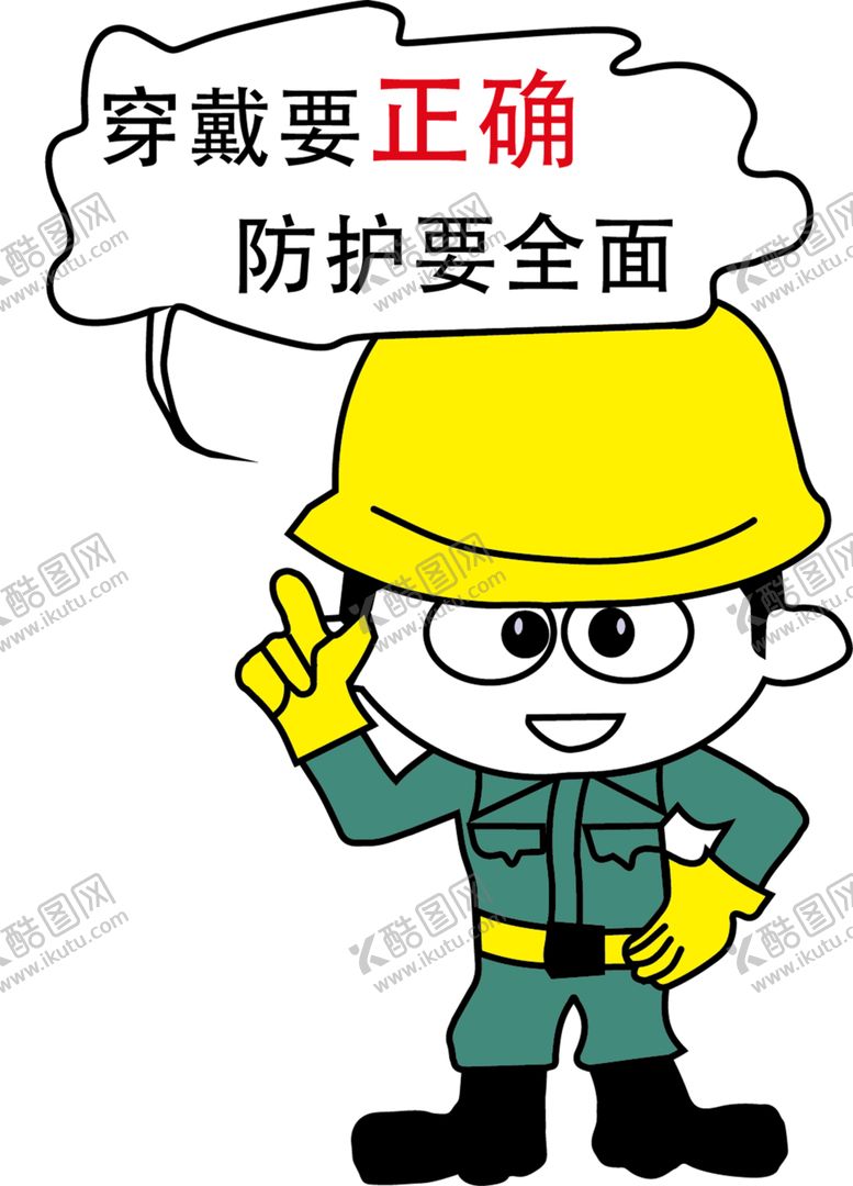 编号：33170307010741243768【酷图网】源文件下载-安全生产月