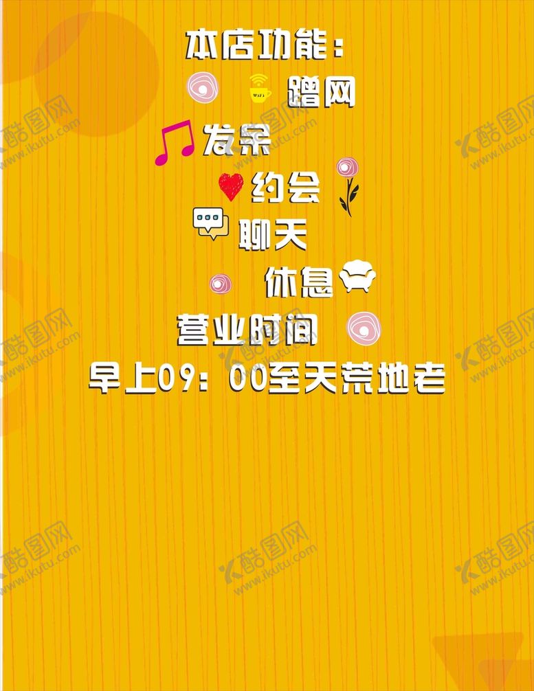 编号：38919110161802464581【酷图网】源文件下载-奶茶店墙纸