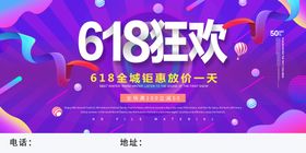 编号：37641010051617167432【酷图网】源文件下载-618海报