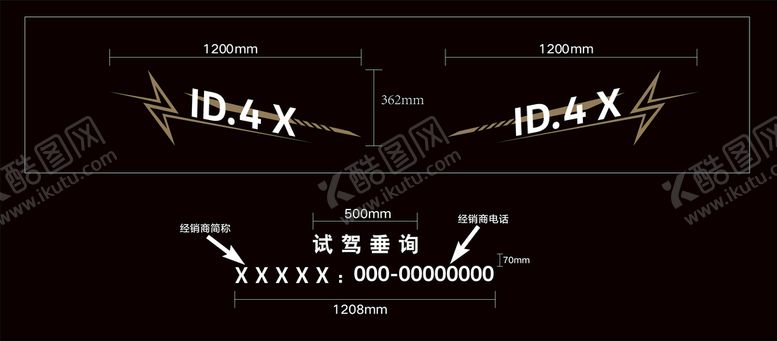 编号：32015909160252183921【酷图网】源文件下载-大众ID4试驾车贴ID4透明车贴