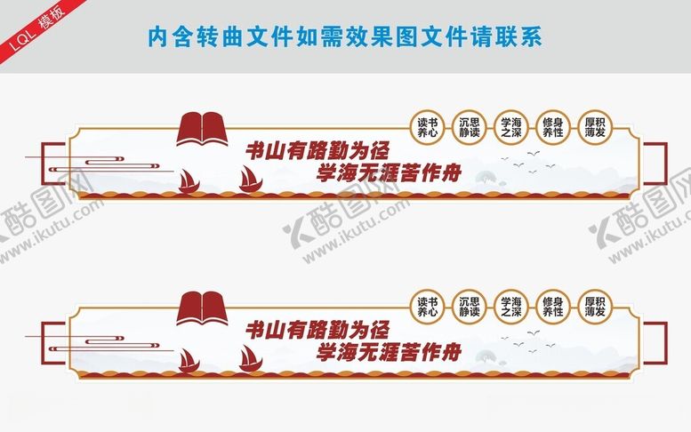 编号：13027312160703152765【酷图网】源文件下载-图书室阅览室校园文化墙