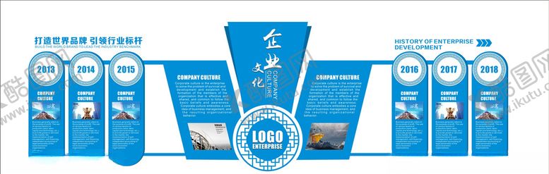 编号：88344410220713369379【酷图网】源文件下载-企业文化墙