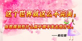 柏拉图名人名言